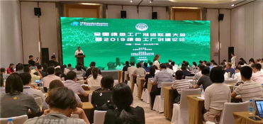 賀宏宇集團(tuán)下屬宏威公司摘得 綠色工廠 評(píng)定榮譽(yù)