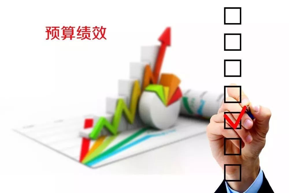 花錢必問效、無效必問責(zé) --聚焦全面實(shí)施預(yù)算績(jī)效管理三大看點(diǎn)