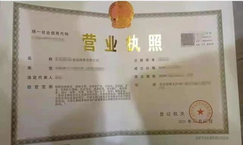 北京食品公司轉(zhuǎn)讓價格與流程及技術(shù)轉(zhuǎn)讓解析