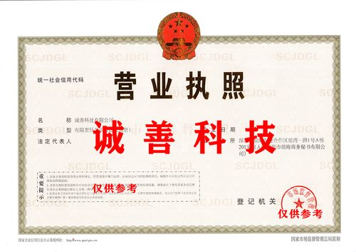 國家總局核名科技公司轉(zhuǎn)讓與技術(shù)轉(zhuǎn)讓指南