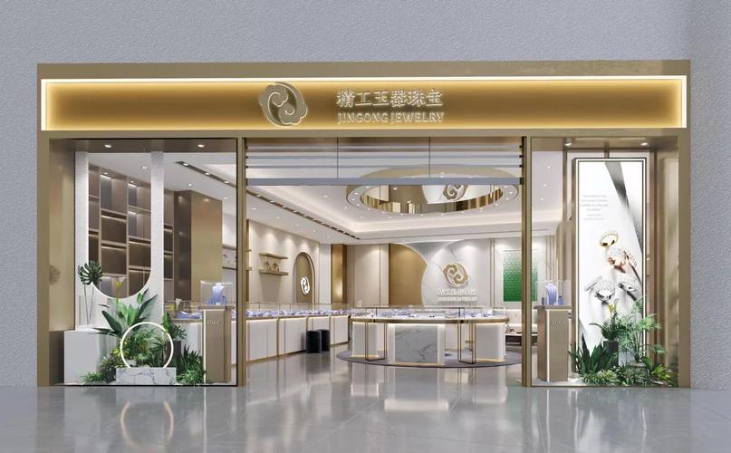 中山市精工玉器珠寶展廳設(shè)計(jì)方案——匠心獨(dú)運(yùn)，玉見非凡